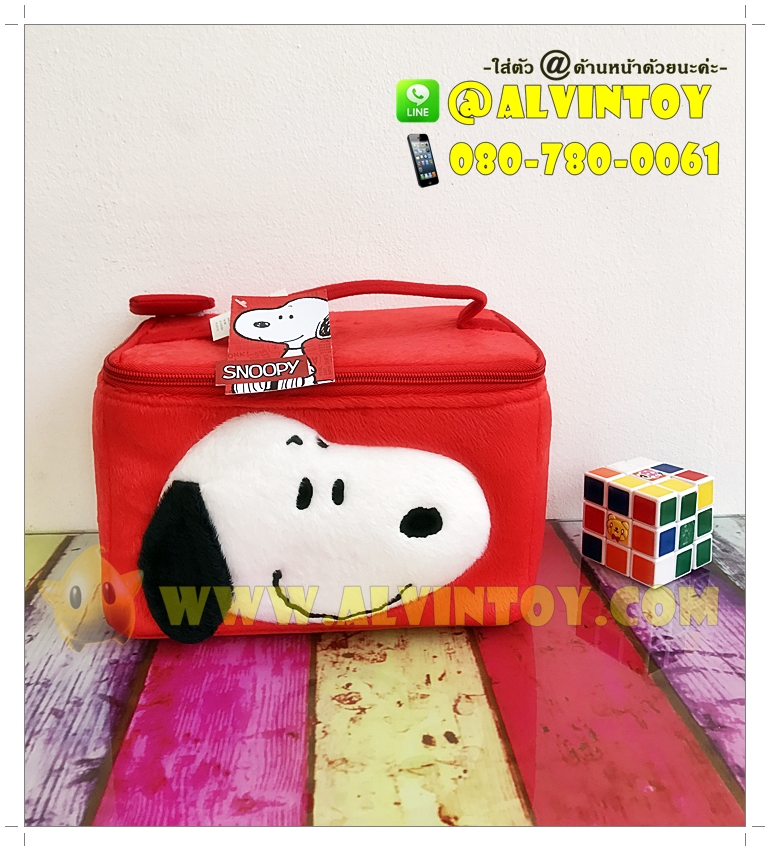 กระเป๋าใส่เครื่องสำอาง Snoopy - สนูปปี้