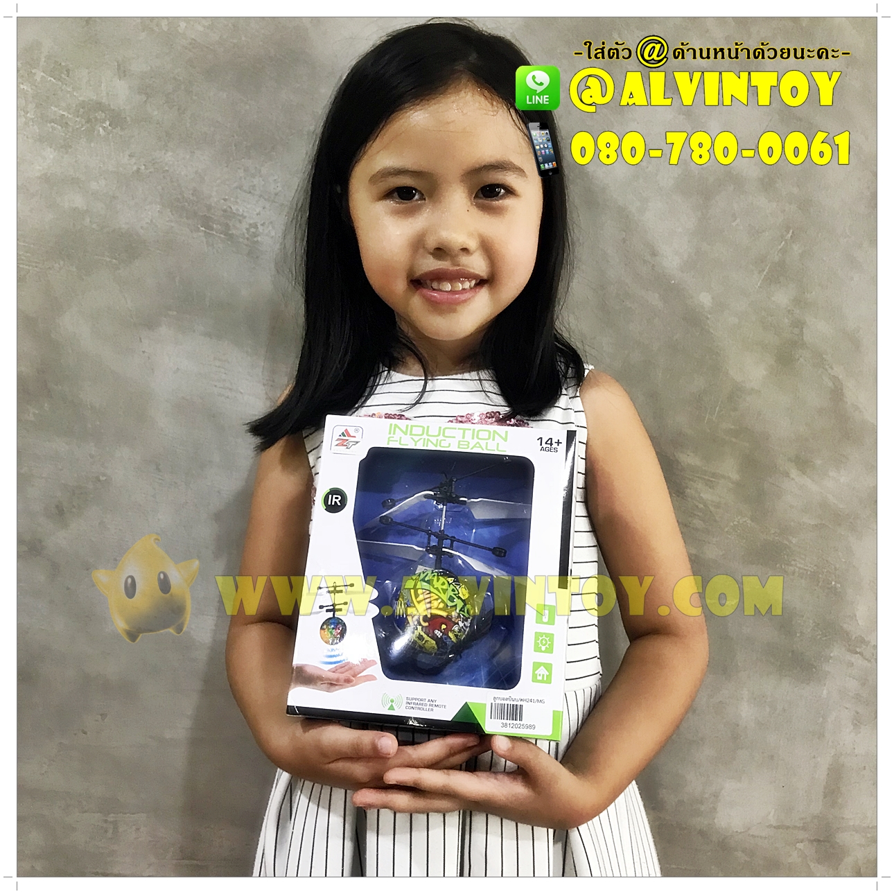 Flying Ball Led - ลูกบอลไฟดิสโก้บินบังคับ
