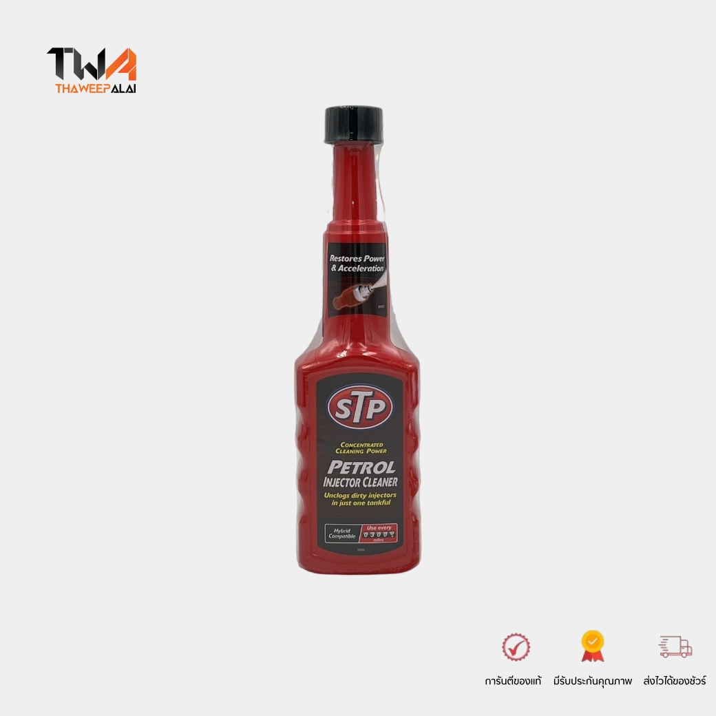 STP น้ำยาล้างหัวฉีดเบนซิน สูตรเข้มข้น ขนาด 155mL. ใช้กับน้ำมันเชื้อเพลิง 91,95,E20,E85 ได้ / 53200/TT12