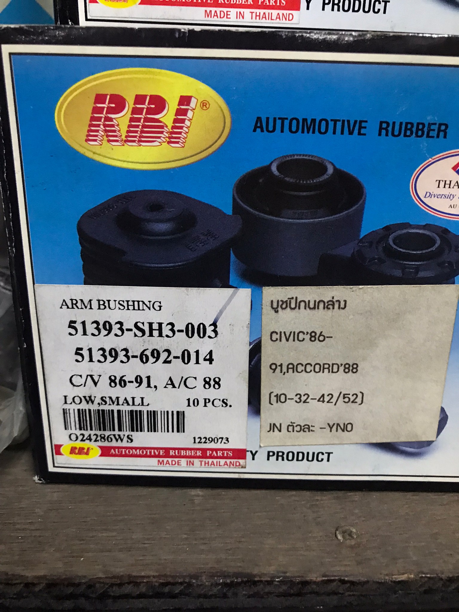 (1ตัว)บู๊ชปีกนก HONDA ตัวล่าง ตัวเล็ก CIVIC ปี 1986-1993, ACCORD ปี 1988ตัว ล่าง ฮอนด้าซีวิค/LOWER /SMALLARM BUSHING ยี่ห้อ RBI เบอร์ 51393-SH3-003 / 51393-692-014 / O24286WS