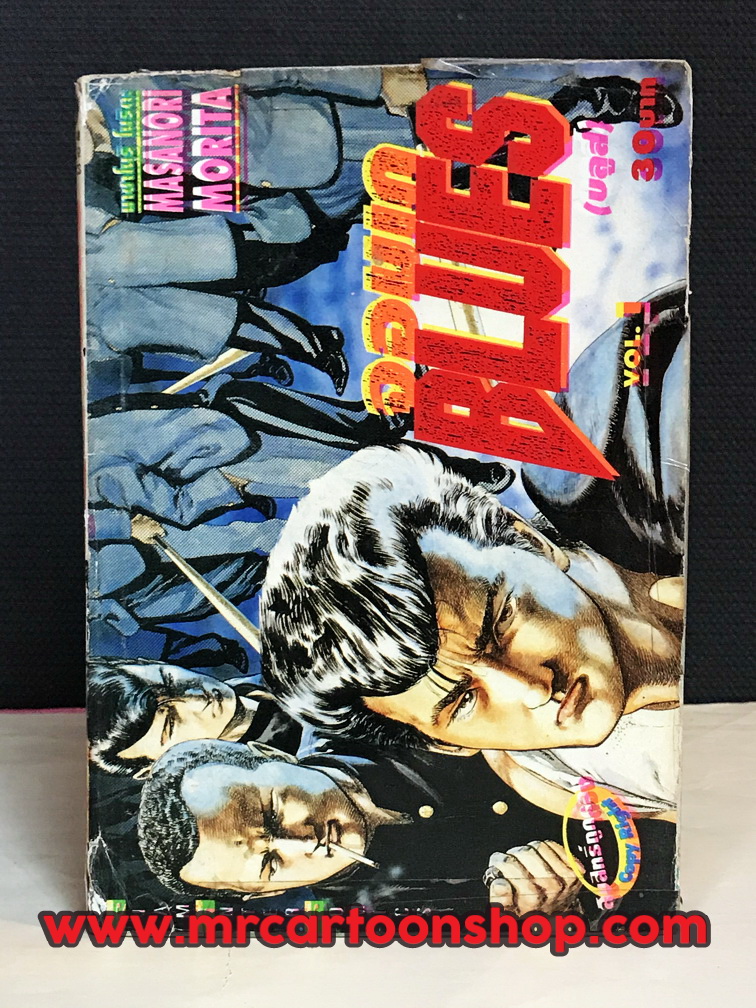 จอมเกบลูส์ 1-42 จบ