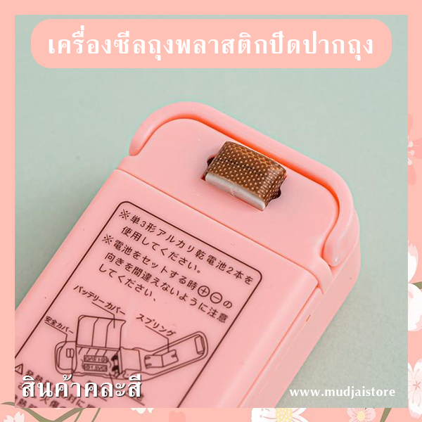 เครื่องซีลถุงพลาสติกปิดปากถุง รหัส GIF-03