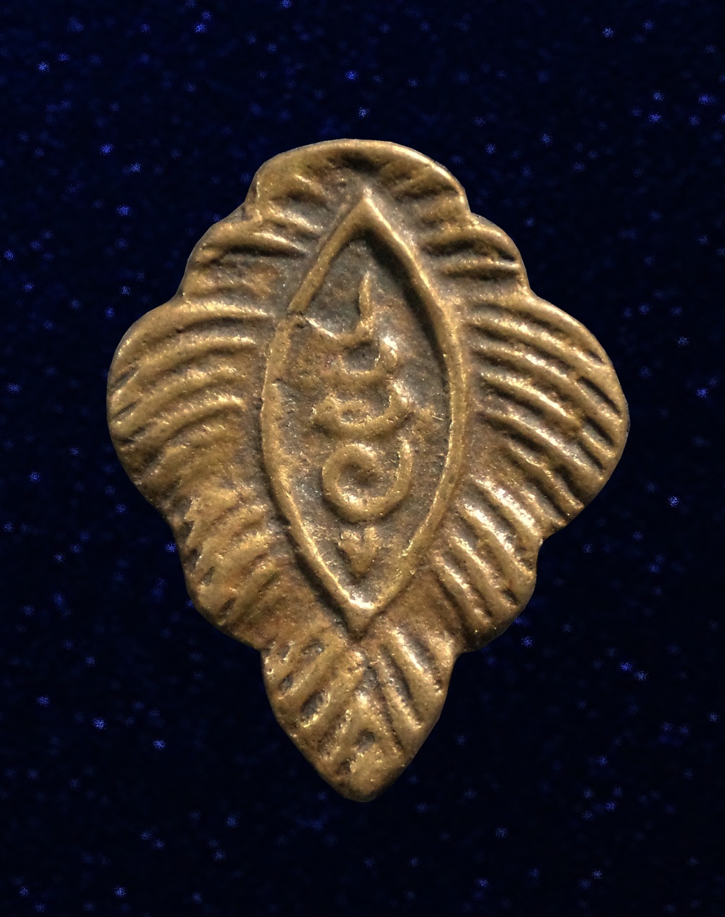 เหรียญหล่อเศียรพรหม หลวงพ่อโต วัดบ้านกล้วย นครราชสีมา