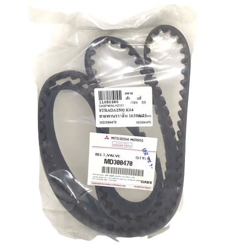 (แท้ศูนย์) (ยกเซต) สายพานราวลิ้น / สายพานปั้ม MITSUBISHI STRADA 2500 / K64 / 4D56 (สายพานปั้มเหมือน TRITON ดีเซล) มิตซูบิชิ สตราด้า เบอร์ MD300470, 163RU25 / MZ690610, 99YU19 (สายพานราวลิ้น 163 ฟัน / สายพานปั้ม 99 ฟัน) (Timing belt )