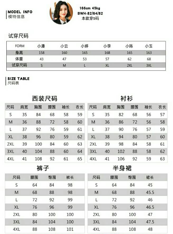 ชุดสูท ชุดพนักงานออฟฟิศ ชุดพนักงานต้อนรับ
