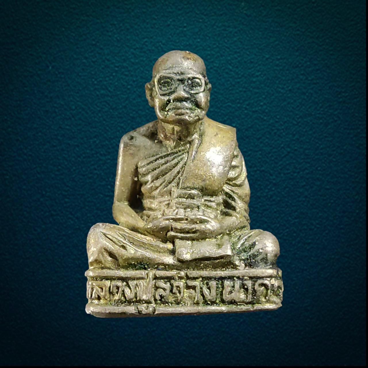 รูปหล่อ หลวงปู่สว่าง นาคาโร อายุ 85 ปี วัดบำเพ็ญเหนือ มีนบุรี กรุงเทพมหานคร รุ่น 1