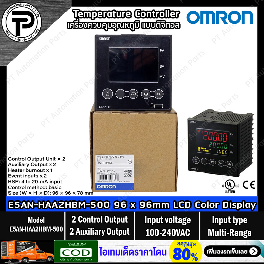 เครื่องควบคุมอุณหภูมิแบบดิจิตอล OMRON E5AN-HAA2HBM-500 Advanced Digital Temperature Controller 2x Control Output, 2x Auxiliary Output, 2x Event input, 1x Heater burnout, 100-240VAC, Multi-Range, Size 96×96mm, Display 5 digits