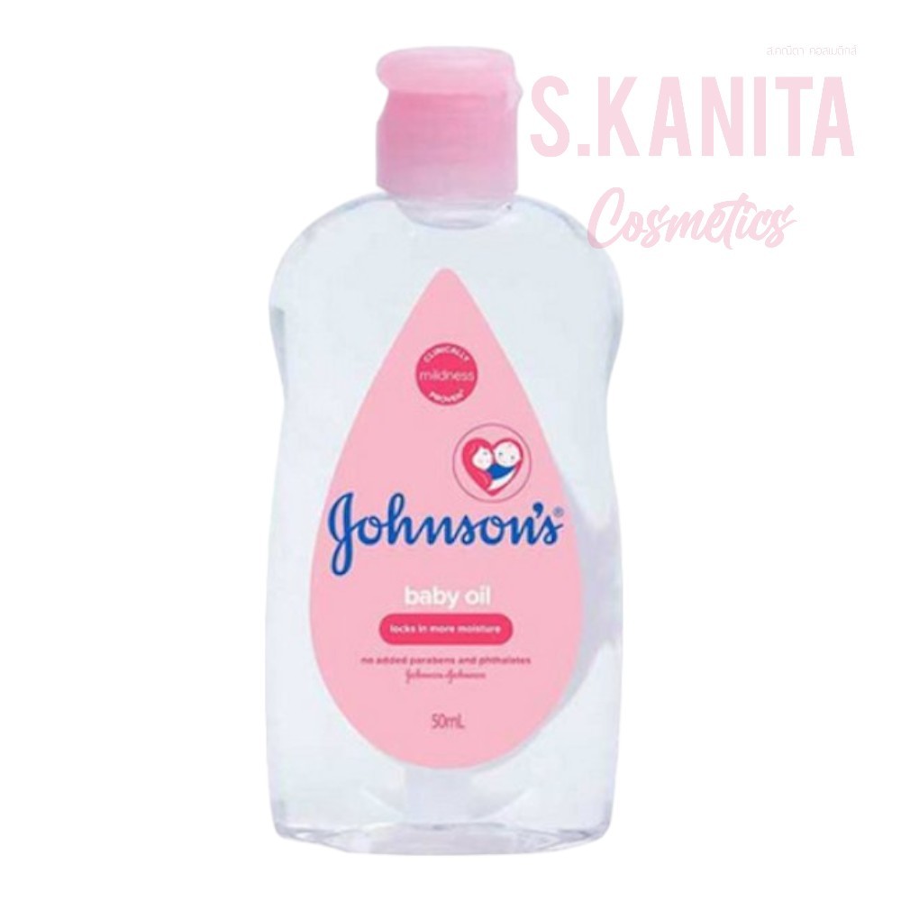 จอห์นสัน เบบี้ออย สีชมพู 50 ML
