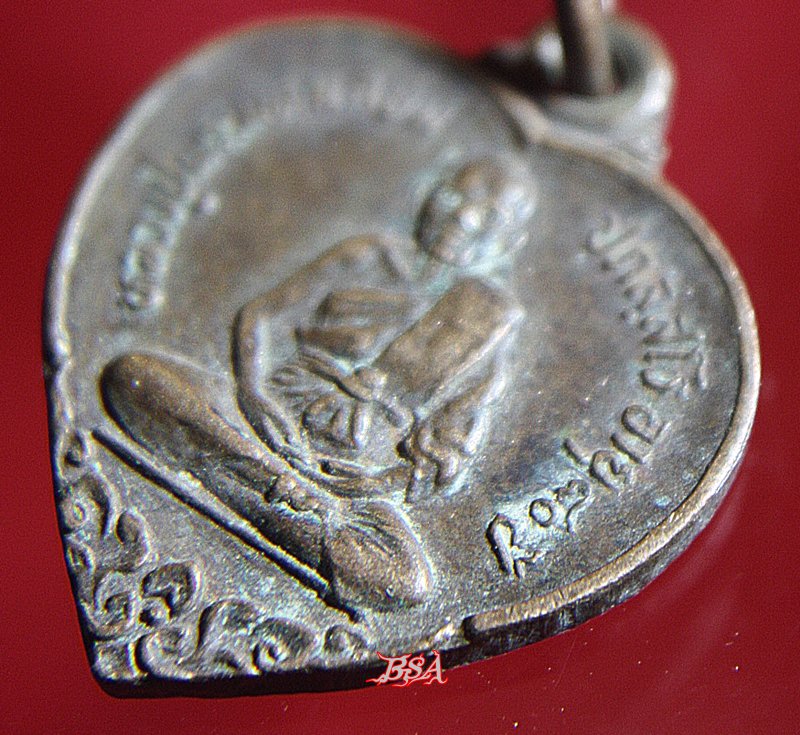 เหรียญ หลวงปู่พระมหาเกษม วัดราชนัดดา กรุงเทพ 2530