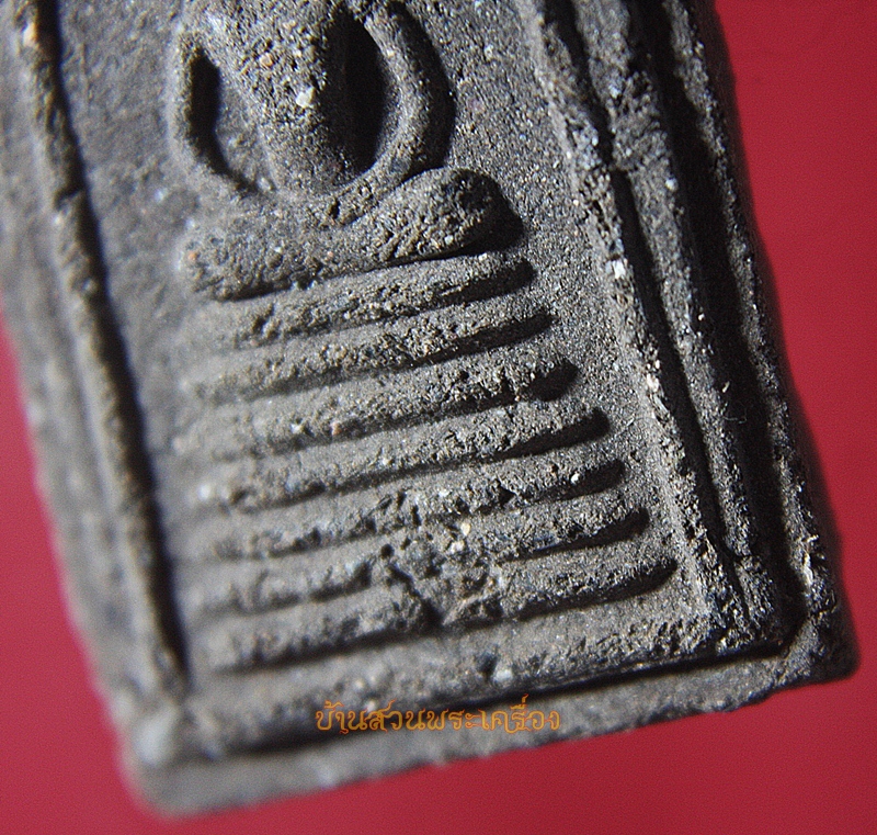 พระสมเด็จ เนื้อชานหมาก 7ชั้น หูบายศรี