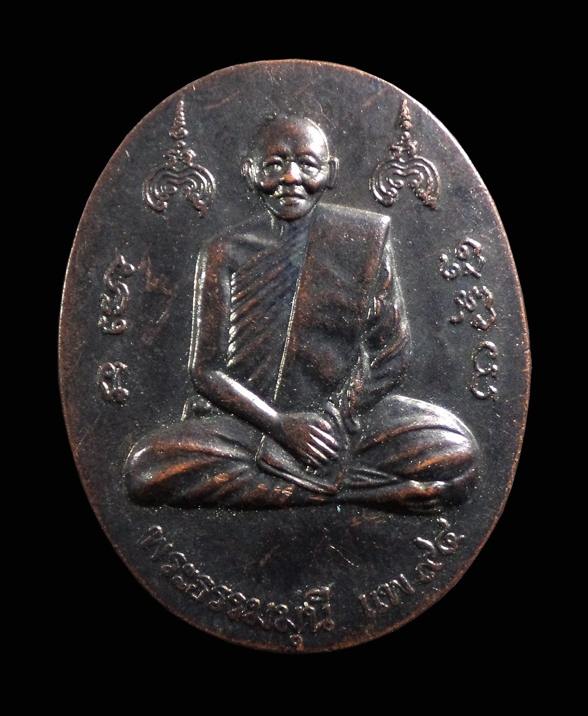 เหรียญแพ 94 ( หายห่วง ) หลังเทพเจ้าแห่งโชคลาภ หลวงพ่อแพ วัดพิกุลทอง จ.สิงห์บุรี