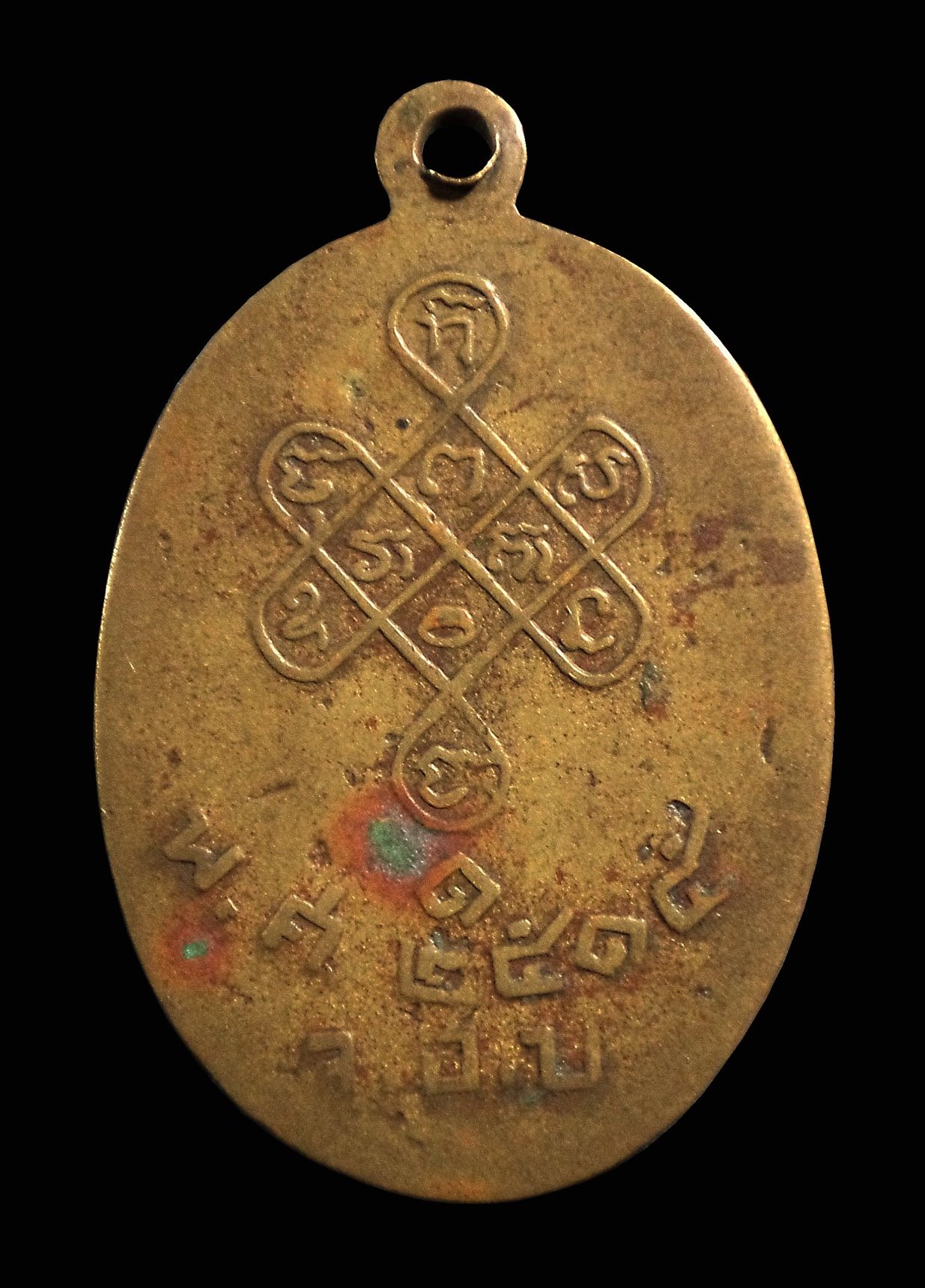 เหรียญพระครูวิรุฬสุตการ วัดวาริน จ.อุบลราชธานี ปี2515