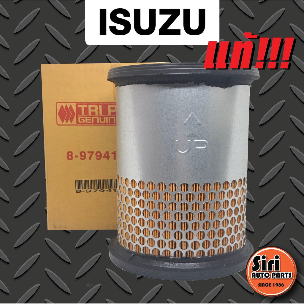 (แท้ ตรีเพชร) กรองอากาศ ISUZU อีซูซุ Dragon Eye(เครื่อง 2.8),TFR(เครื่อง 2.0) 4JB1T(ตูดทะลุ)ตาข่าย(โปร่ง)(8-97941026-T-0)