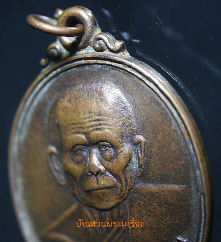 เหรียญหลวงพ่อจันทร์ วัดตะพงนอก จ.ระยอง