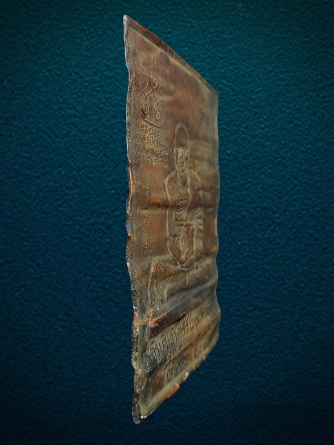 แผ่นปั๊ม ครูบาศรีวิชัย 100 ปี วัดพันอ้น จ.เชียงใหม่ ปี2521