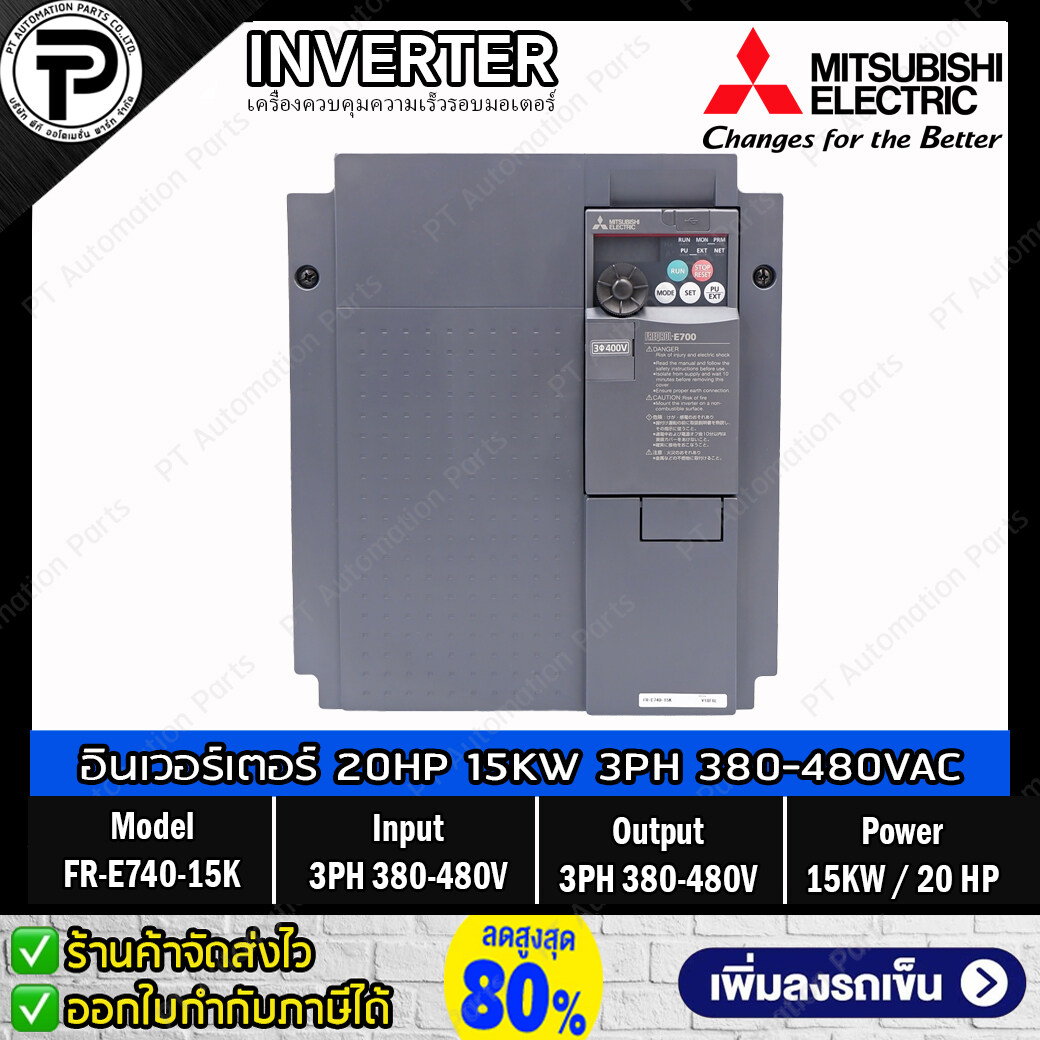 Mitsubishi FR-E740-15K Inverter 15KW 20HP Input 3PH 380-480VAC Output 3PH 380-480VAC 0.2-400Hz E700 Series มิตซูบิชิ อินเวอร์เตอร์ เครื่องควบคุมความเร็วรอบมอเตอร์ 20 แรงม้า