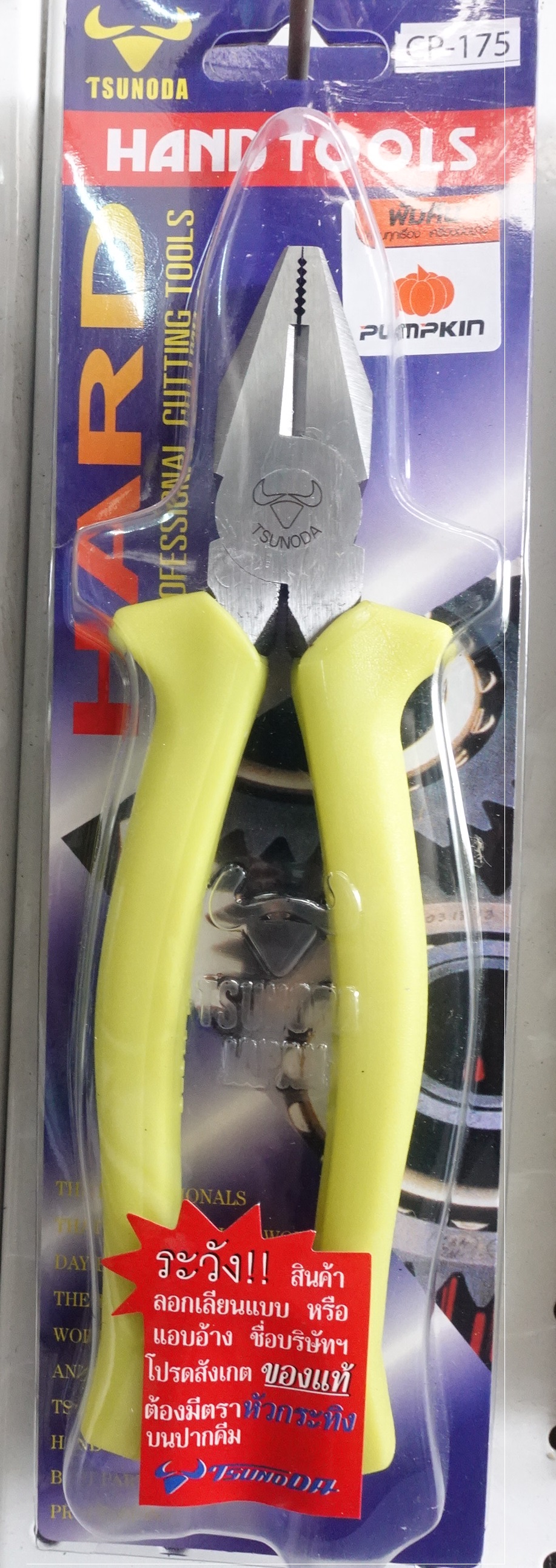 คีมปากจิ้งจก 7" CP-175 "Tsunoda"