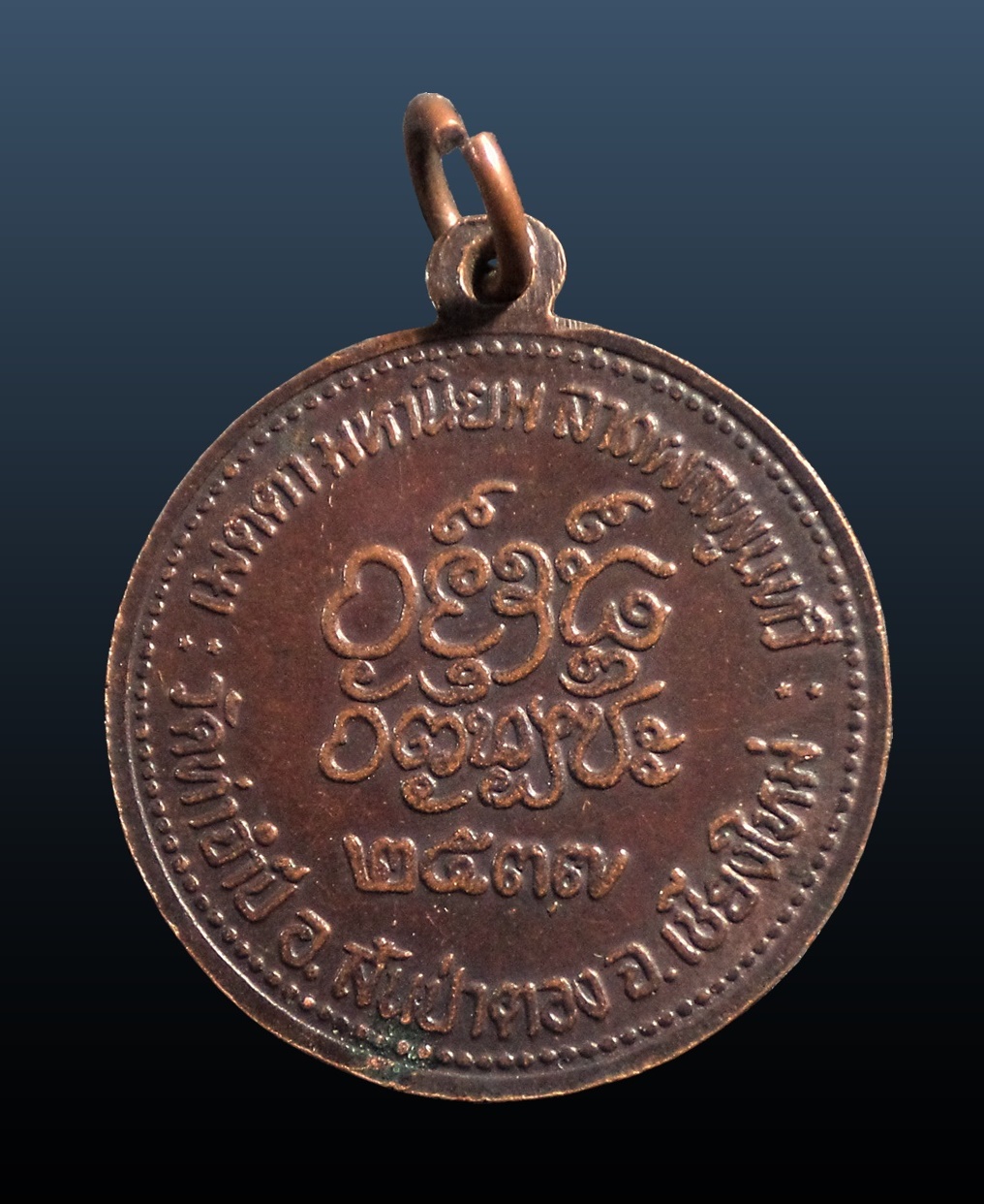 เหรียญเมตตามหานิยม ครูบาดวงดี วัดท่าจำปี สันป่าตอง เชียงใหม่ ปี2537