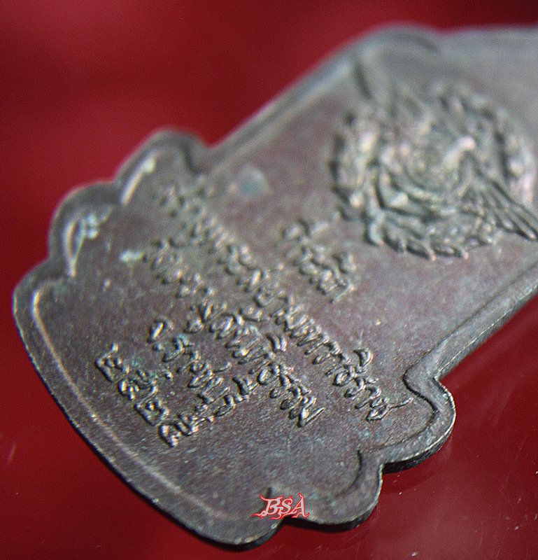 เหรียญพระสยามเทวาธิราช กระทรวงกลาโหมสร้าง วัดเขางูสันติธรรม จ.ราชบุรี