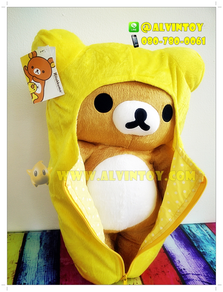 ตุ๊กตาหมี Rilakkuma - ริลัคคุมะ ถุงนอนสีเหลือง 50 ซม.