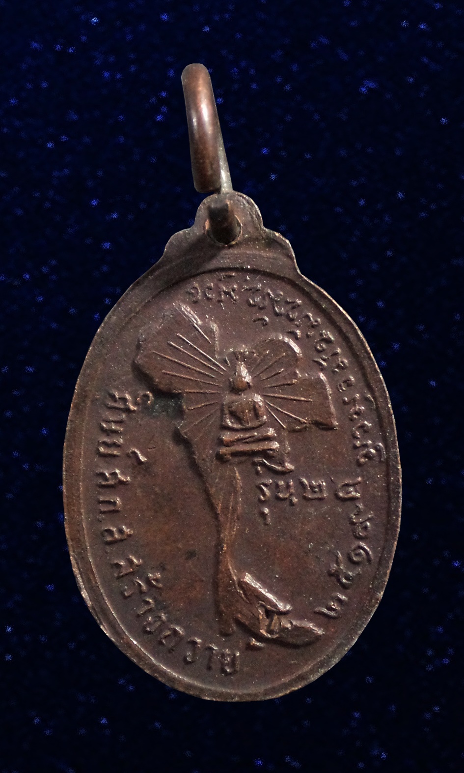 เหรียญ หลวงพ่อสนธิ์ วัดอรัญญานาโพธิ์ สกลนคร รุ่น 24 ปี2519