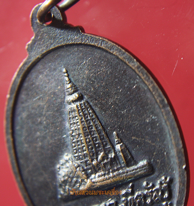 เหรียญเหรียญพระครูพรหมจริยานุวัตร(พวงมาลี) วัดบ้านกล้วย ลพบุรี หลังพุทธคยา ที่ตรัสรู้