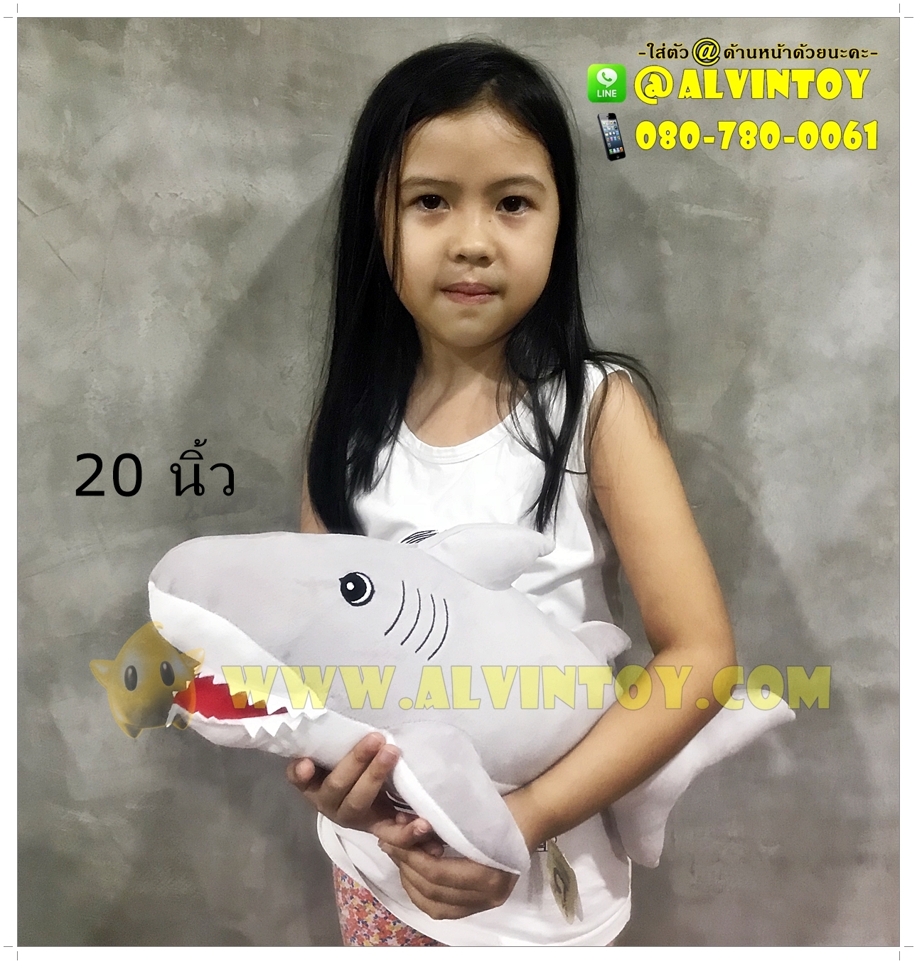 ตุ๊กตา Shark - ปลาฉลาม ผ้านุ่มนิ่ม 20 นิ้ว