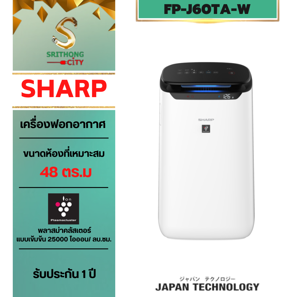 SHARP เครื่องฟอกอากาศ รุ่น FP-J60TA-W (48 ตร.ม.)