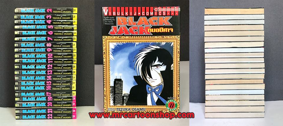 Blackjack 1-22 ขาด 1 18