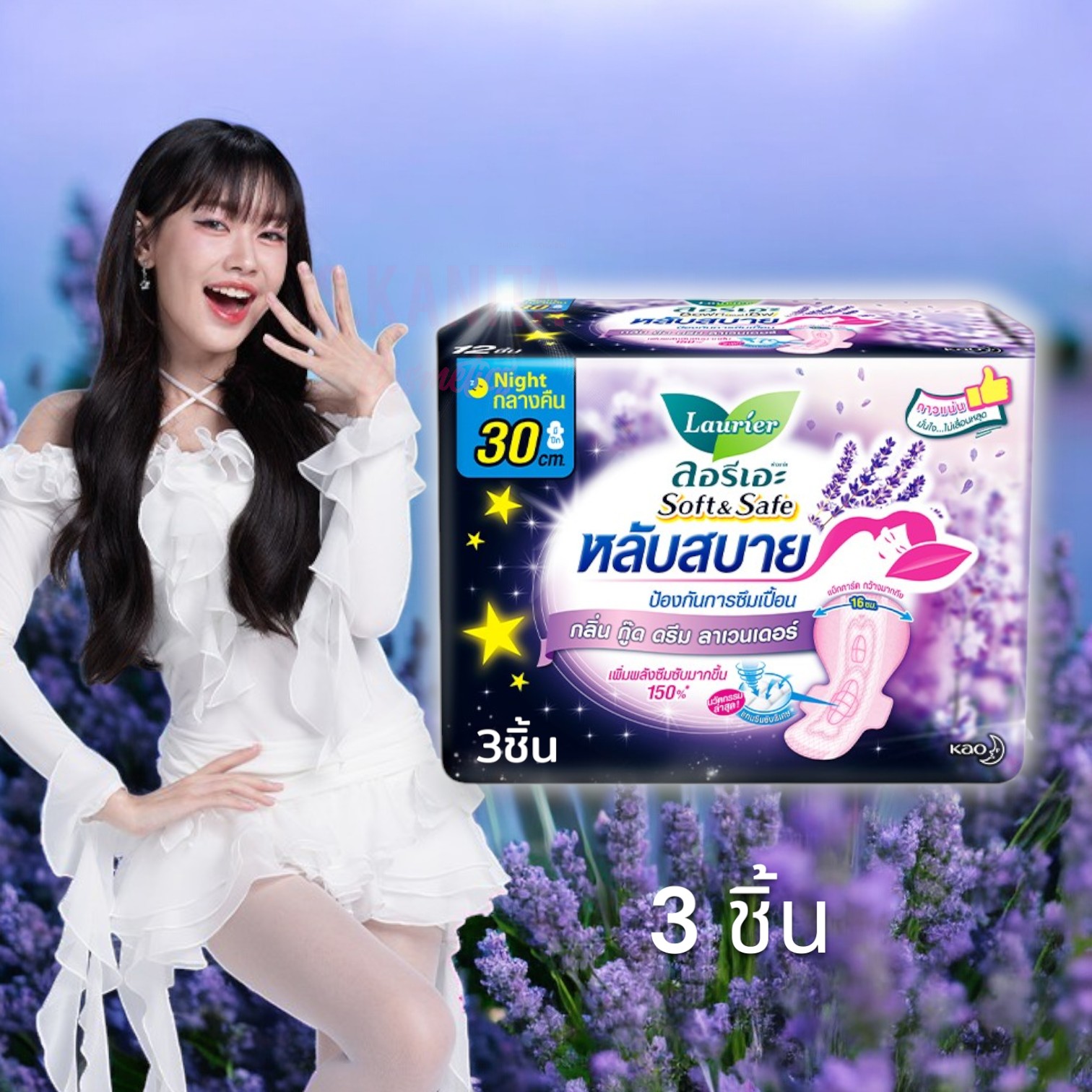 Laurier ลอรีเอะ ซอฟท์แอนด์เซฟ ลาเวนเดอร์ กลางคืน (30 ซม - 3 ชิ้น) Sanitary Napkin Lavender Night (30 CM - 3 PCS)