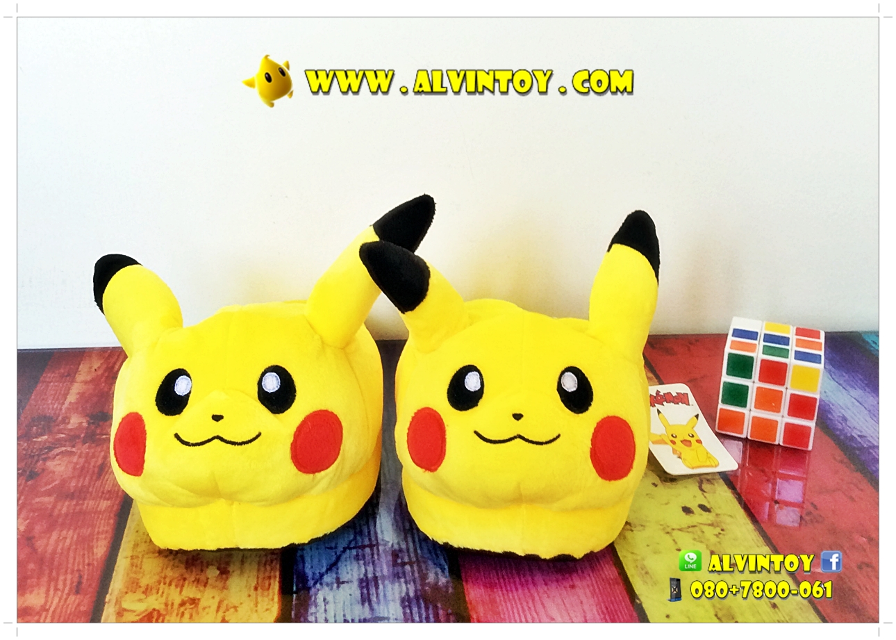 รองเท้า Pikaju - ปิกาจู