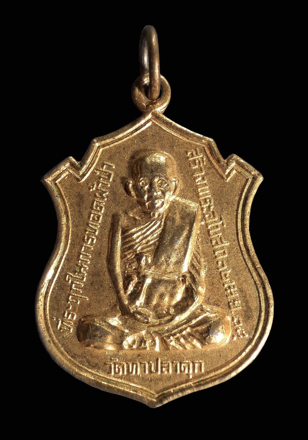 เหรียญรุ่นแรกพระครูญาณรังสี วัดทาปลาดุก จ.ลำปาง