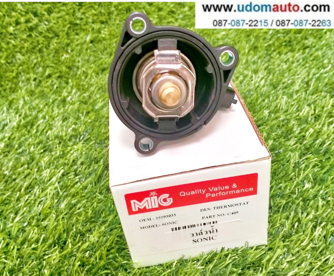 วาวล์น้ำ CHEVROLET SONIC 1.4L, 55593033 #MIG
