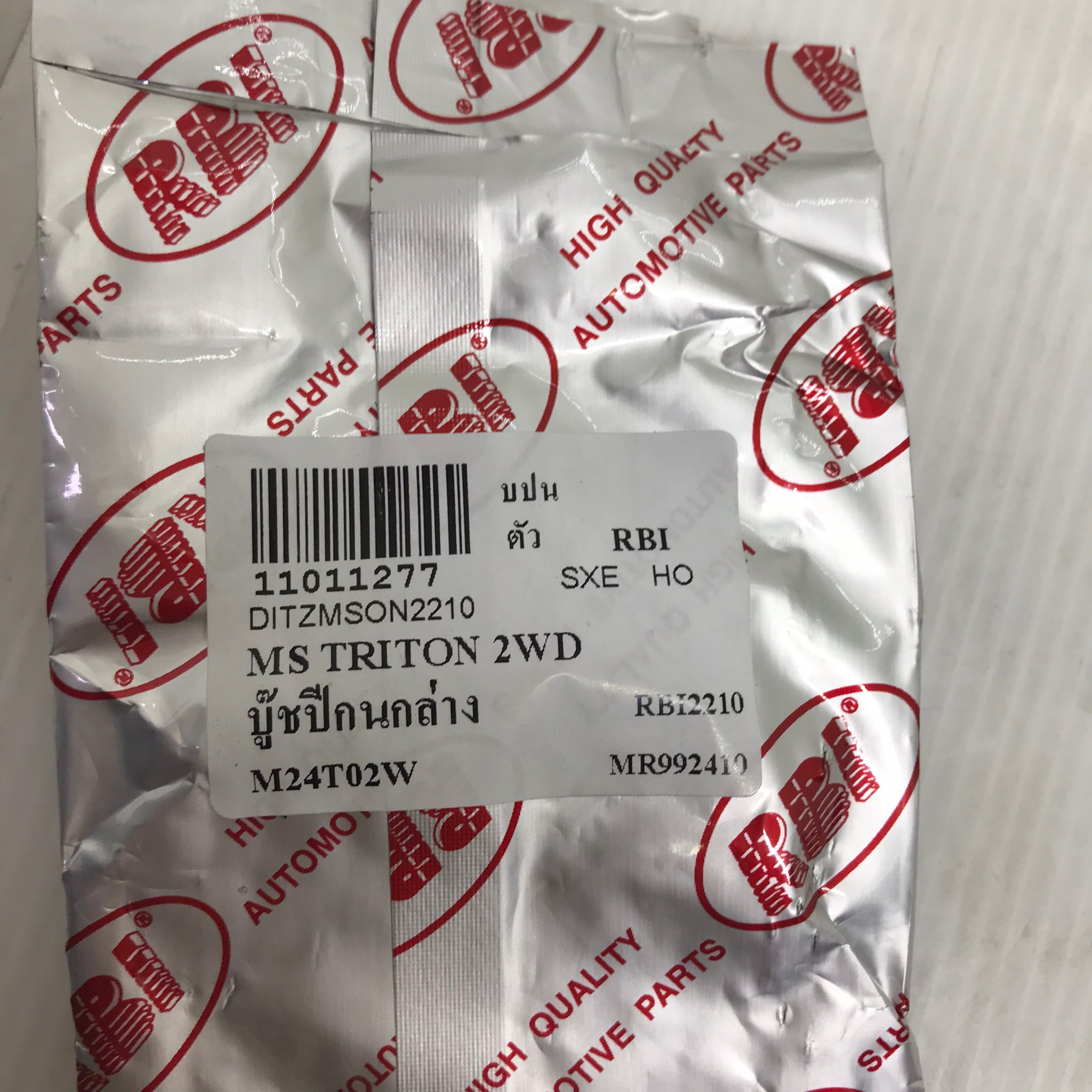 (1ตัว) บู๊ชปีกนก MITSUBISHI TRITON 2WD ปี 2006-2013 ตัว ล่าง มิตซูบิชิ ไตรตั้น / LOWER / ARM BUSHING / ยี่ห้อ RBI / เบอร์ MR992410 / M24T02W