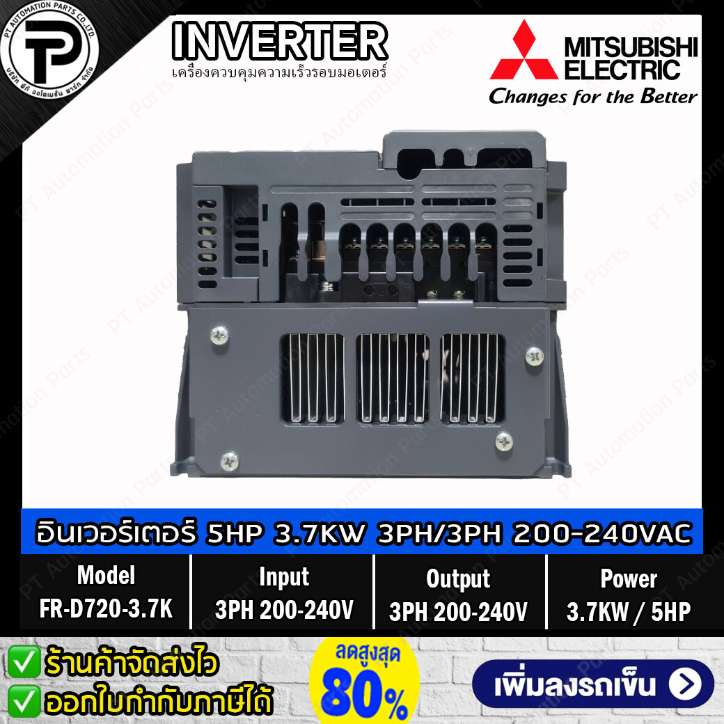 Mitsubishi FR-D720-3.7K Inverter 3.7KW 5HP Input 3-Phase 200-240VAC Output 3-Phase 200-240VAC 0.2-400Hz D700 Series มิตซูบิชิ อินเวอร์เตอร์ เครื่องควบคุมความเร็วรอบมอเตอร์ 5 แรงม้า