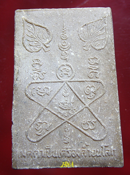 พระพุทธ เนื้อผงน้ำมัน ไม่ทราบที