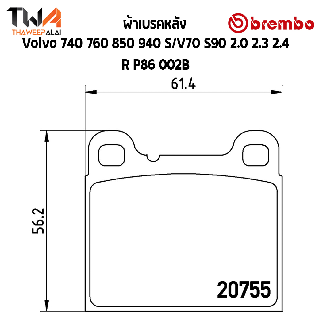 Brembo Black ผ้าเบรคหลัง Volvo 740 760 2000 2300 2400 P86 002B