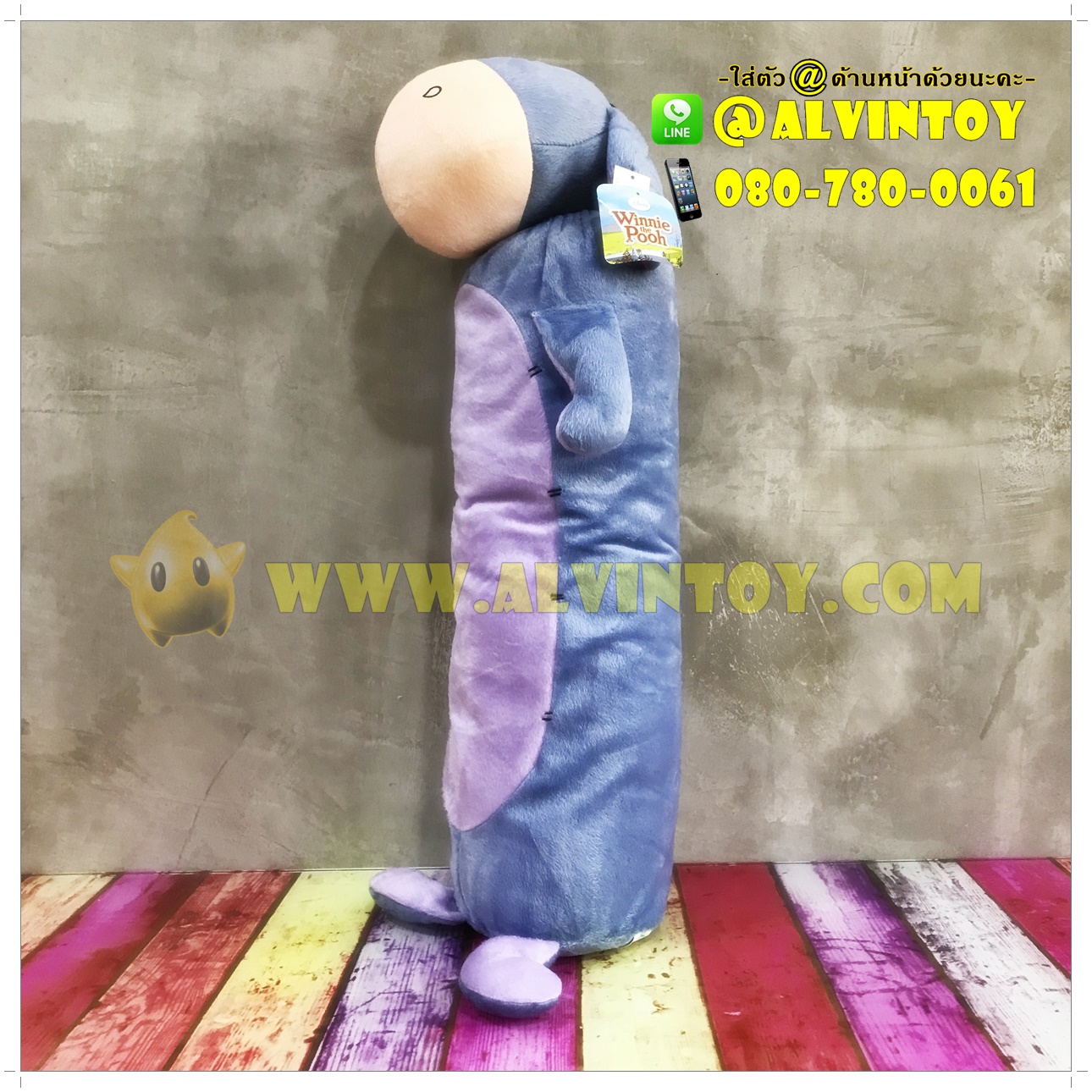 ตุ๊กตาหมอนข้าง Eeyore - อียอร์