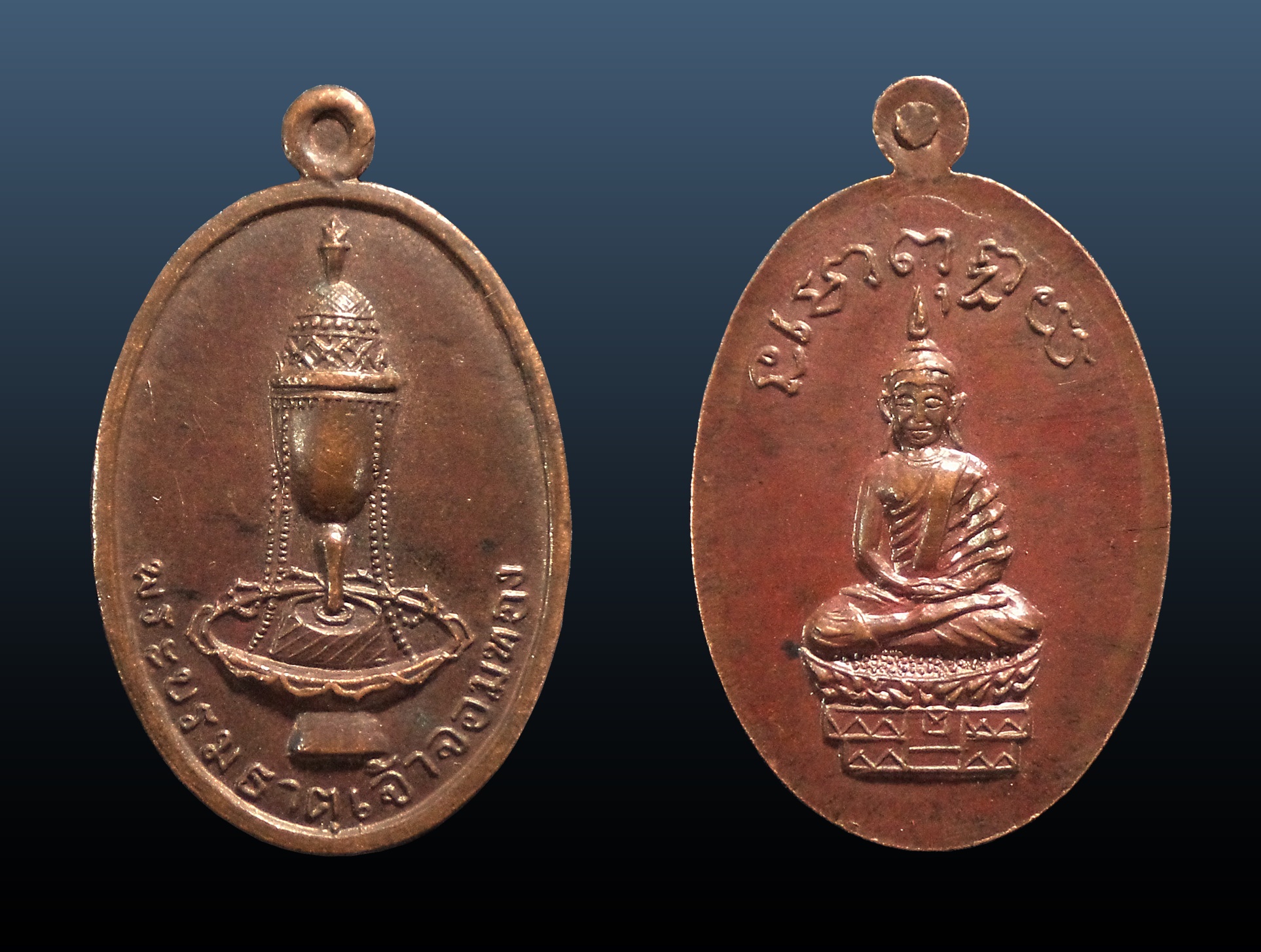 เหรียญพระบรมธาตุจอมทอง จ.เชียงใหม่