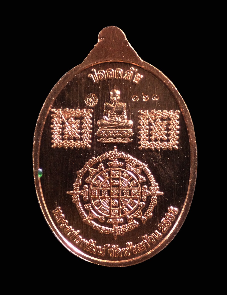 เหรียญสมเด็จพระเจ้าตากสินมหาราช รุ่นรวยปลอดภัย หลวงพ่อพัฒน์ ปุญญกาโม วัดห้วยด้วน จ.นครสวรรค์ ปี63 เนื้อทองทิพย์ลงยาเขียว เลข161