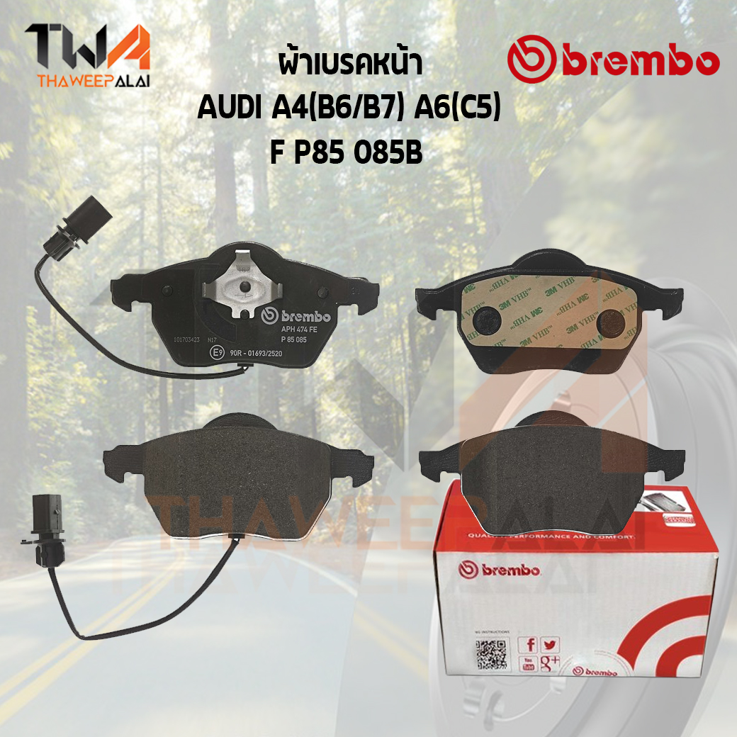 Brembo Black ผ้าเบรคหน้า Audi A4 (B6) (B7), A6 (C5) P85 085B
