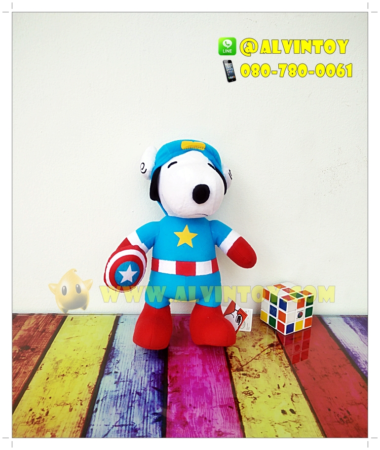 ตุ๊กตา Snoopy Captain America