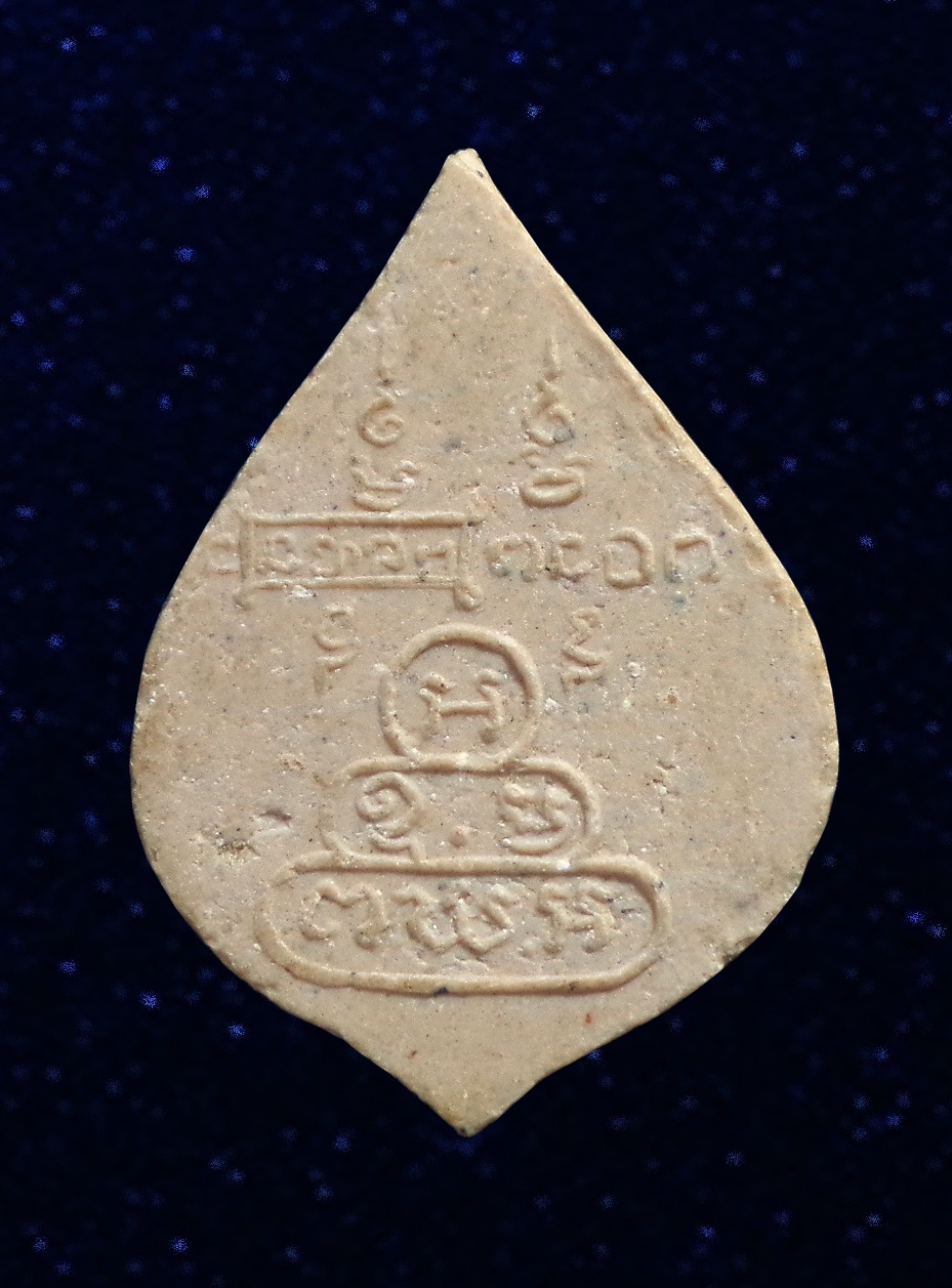 พระผง หลวงพ่ออิ่ม ศีลธโร วัดศีลขันธาราม จ.อ่างทอง