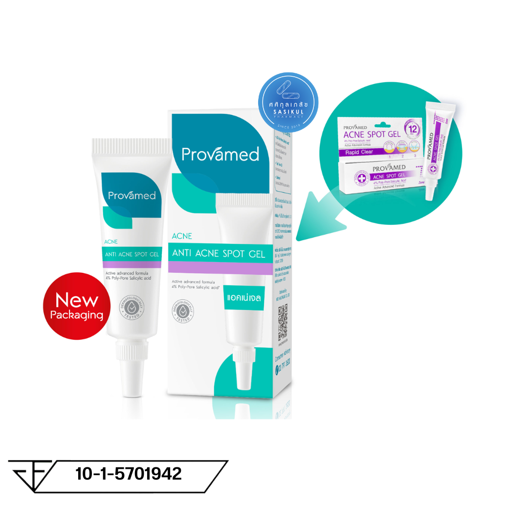 Provamed Acne Spot Gel เจลแต้มสิว สิวยุบเร็ว 10g