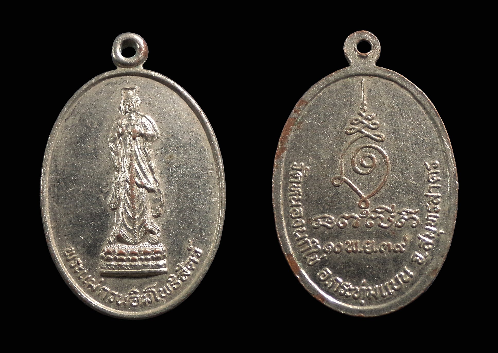 เหรียญเจ้าแม่กวนอิม วัดหนองนกไข่ จ.สมุทรสาคร