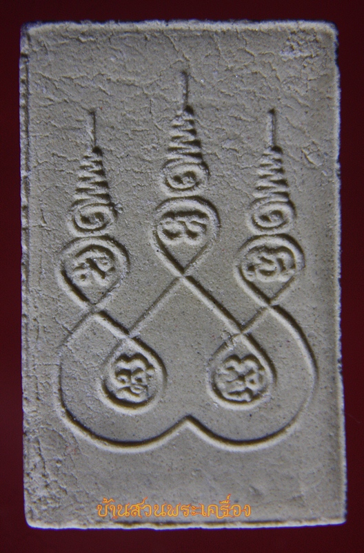 พระสมเด็จ 9ชั้น พระอธิการสมศักดิ์ โกสโล สำนักสงฆ์ถ้ำเขาบัวน้อย กาญจนบุรี