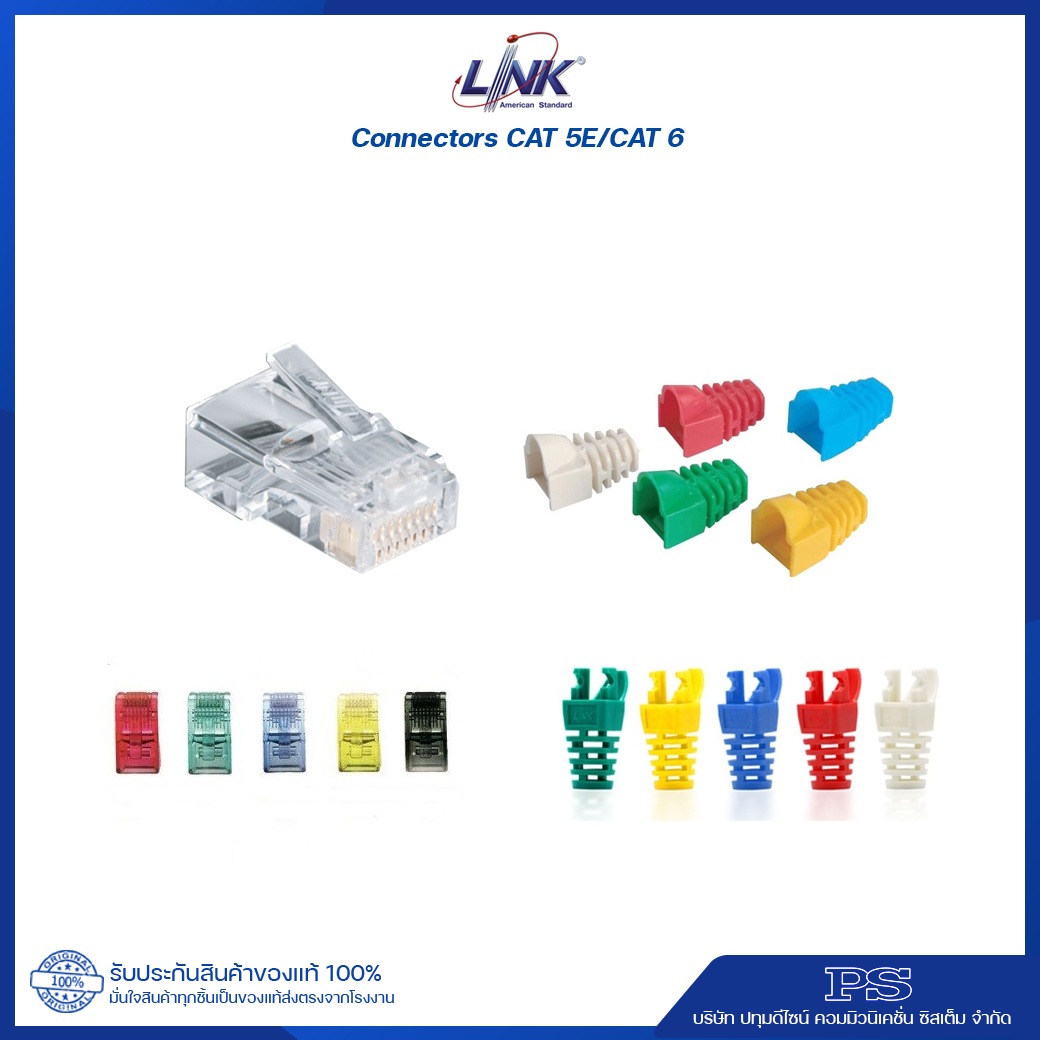 Connectors CAT 5E/CAT 6 LINK (10 ชิ้น/Pkg)