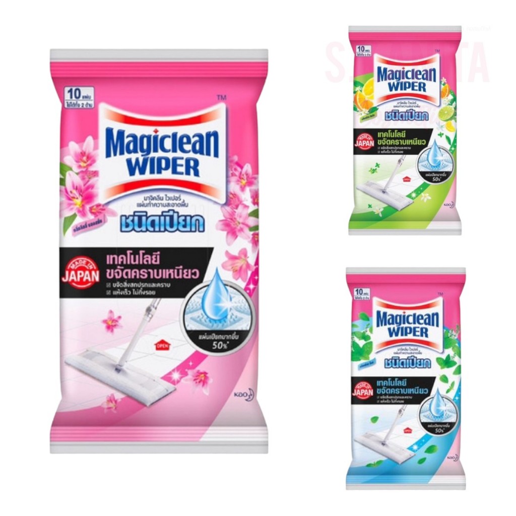 Magiclean มาจิคลีน ไวเปอร์ แผ่นทำความสะอาดพื้น ชนิดเปียก 10แผ่น ใช้ได้ 2ด้าน