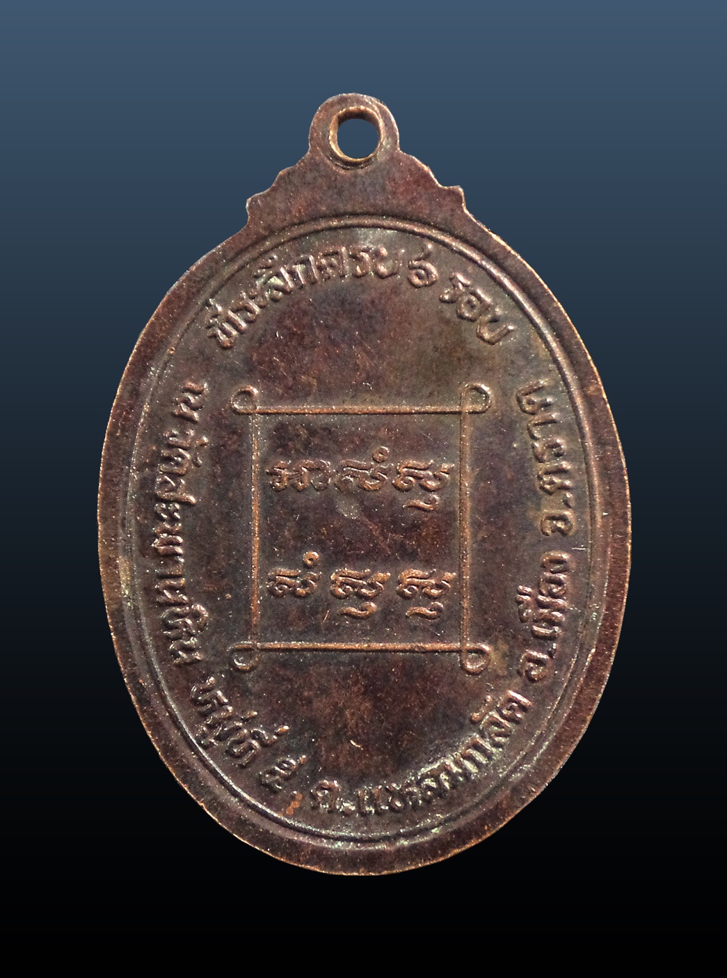 เหรียญหลวงพ่อจีน กิตฺติโก ที่ระลึกครบ6รอบ วัดสะพานหิน แหลมกลัด จ.ตราด