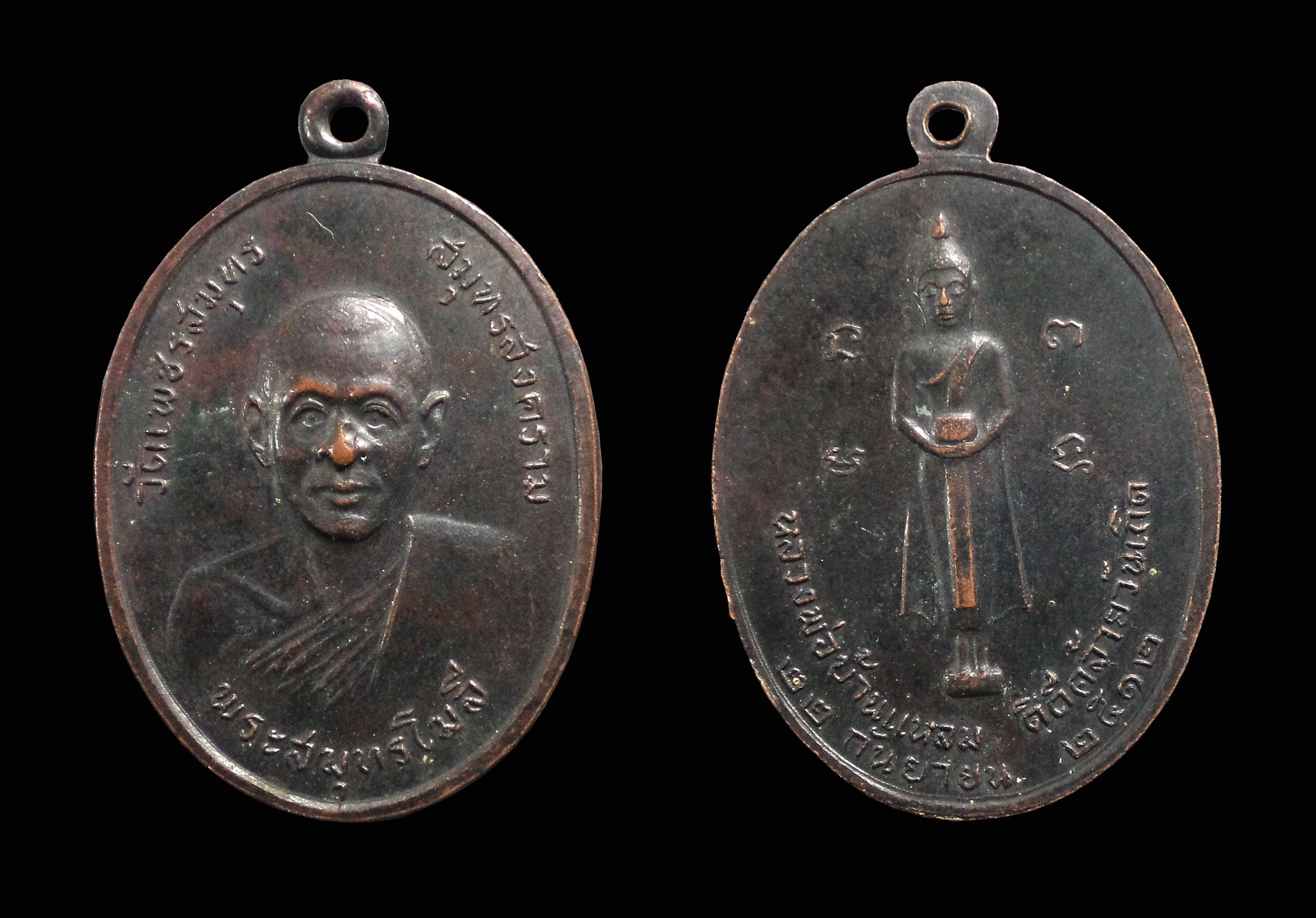 เหรียญพระสมุทรโมลี วัดเพชรสมุทร หลังหลวงพ่อบ้านแหลม จ.สมุทรสงคราม ปี2512